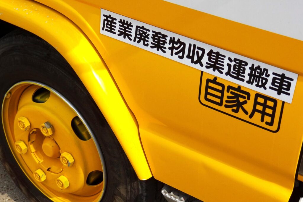 産業廃棄物収集運搬車のイメージ車の